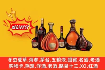 许昌市鄢陵名酒回收洋酒.jpg
