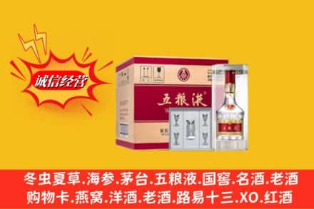 许昌市鄢陵回收五粮液原箱