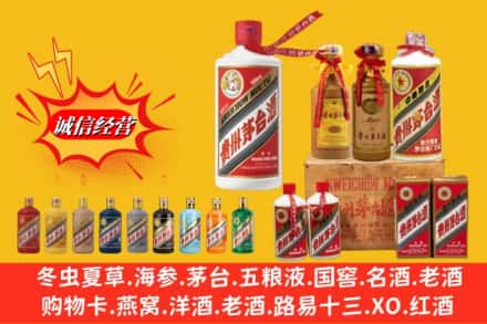 许昌市鄢陵名酒回收茅台系列.jpg