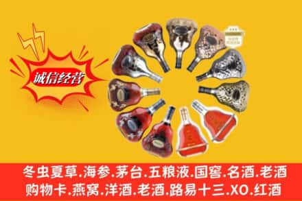 许昌市鄢陵鉴定高价回收XO洋酒