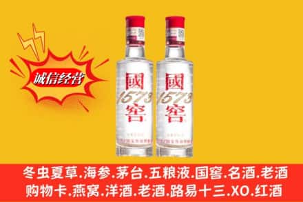 许昌市鄢陵鉴定高价回收国窖酒