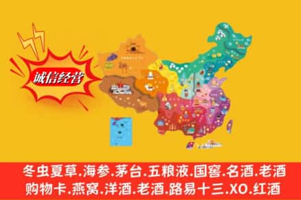 许昌市鄢陵烟酒回收地址