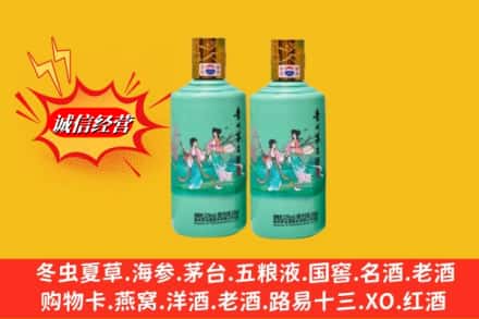 许昌市鄢陵回收24节气茅台酒
