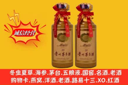 许昌市鄢陵回收30年茅台酒
