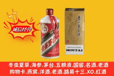 许昌市鄢陵鉴定高价回收茅台