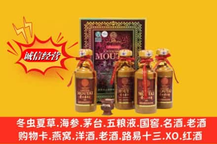 许昌市鄢陵回收50年茅台酒