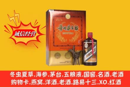 许昌市鄢陵鉴定高价回收贵州茅台酒