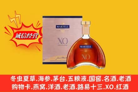 许昌市鄢陵鉴定高价回收马爹利洋酒