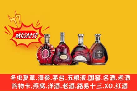 许昌市鄢陵回收洋酒