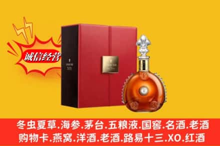 许昌市鄢陵鉴定高价回收路易十三洋酒