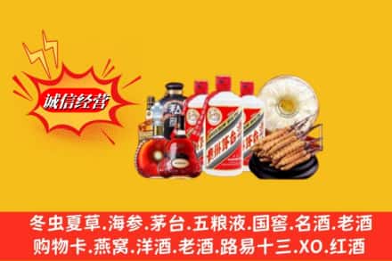 许昌市鄢陵回收名酒