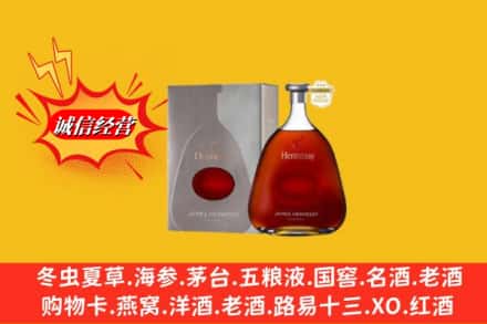 许昌市鄢陵鉴定高价回收轩尼诗李察
