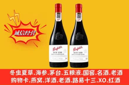 许昌市鄢陵鉴定高价回收奔富洋酒