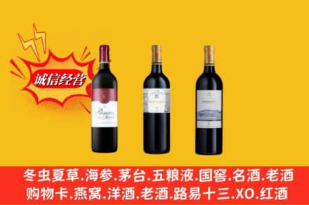 许昌市鄢陵鉴定高价回收拉菲洋酒