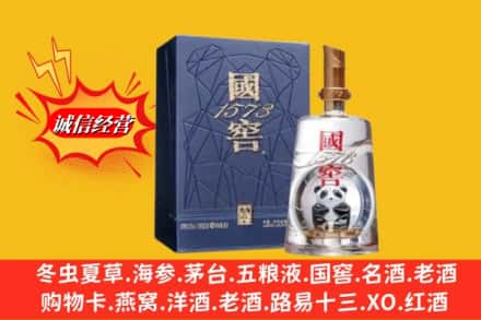 许昌市鄢陵鉴定高价回收国窖1573