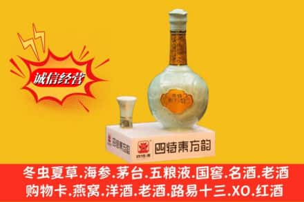 许昌市鄢陵回收四特酒