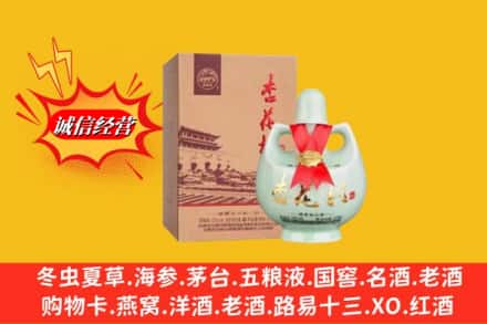 许昌市鄢陵回收杏花村
