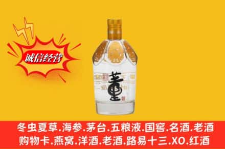 许昌市鄢陵回收老董酒