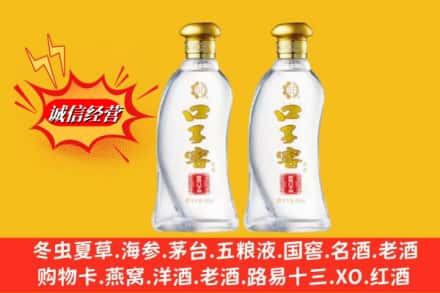 许昌市鄢陵回收口子窖