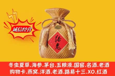 许昌市鄢陵回收酒鬼酒