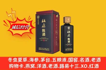 许昌市鄢陵回收杜康