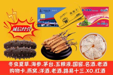 许昌市鄢陵回收高档礼品
