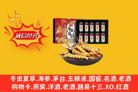 许昌市鄢陵回收冬虫夏草
