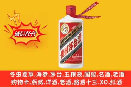许昌市鄢陵名酒回收飞天茅台酒.jpg